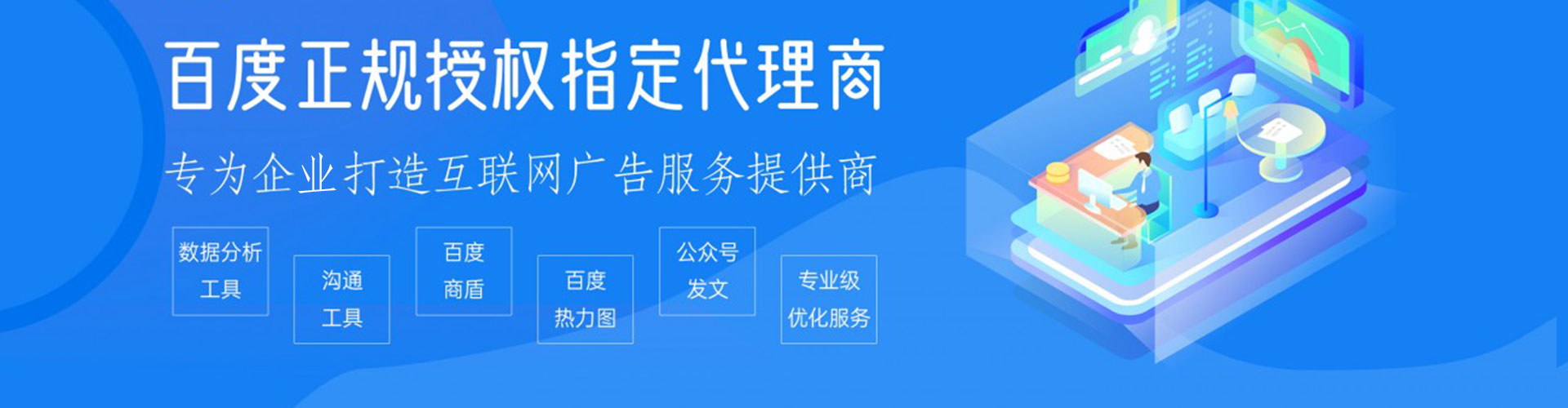 禅城百度竞价托管